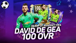 ОБЗОР DE GEA 95 OVR “ЗНАКОВЫЕ ЗВЁЗДЫ” | FIFA MOBILE 20