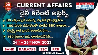 Daily Current Affairs in Telugu 24th&25th November 2023|Today's Important and Latest Current Affairs