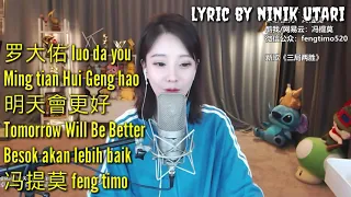 冯提莫 feng timo《明天會更好》Ming tian Hui Geng hao (Besok akan lebih baik/Tomorrow Will Be Better)