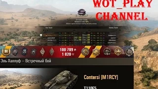 World of Tanks  T110E5 12 000  damage + 10 kills El Halluf – Encounter RU-server  0.9.8  WOT