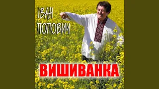 Українська святкова