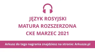 Matura próbna marzec 2021 język rosyjski rozszerzony nagranie