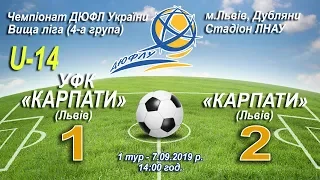 "УФК-Карпати" U-14 - "Карпати" U-14 - 1:2 (0:2). Гра