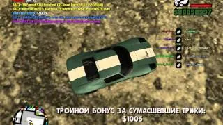 Gta Samp, Ждём Олега Брейна-Серия 2