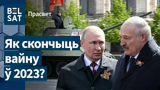 Чем Путин так сильно напугал Лукашенко? / Просвет