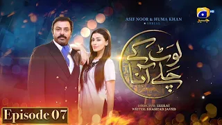 Laut Kay Chalay Aana Episode 07 | Minal Khan | Noman Aijaz | Shermeen Ali | Har Pal Geo