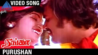 Purushan Full Video Song | Ranga Tamil Movie Songs | Rajinikanth | Radhika | Shankar Ganesh