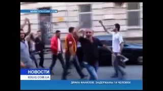 Драка фанатов задержаны 14 человек