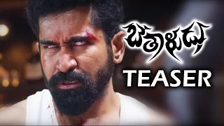 Bethaludu Movie Teaser || Vijay Antony, Alisha Abdullah