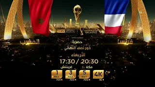 FIFA World Cup Qatar 2022 Semifinals 2 Promo  - France v Morocco