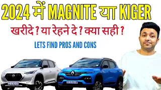 Nissan Magnite Vs Renault Kiger कौनसी खरीदे ? खरीदे या नहीं ? Pros and Cons