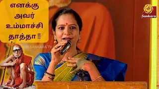 Periyavaa Show Launch: Smt. Jayanthi Kumaresh shares about an unbelievable Miracle! | Sri Sankara TV