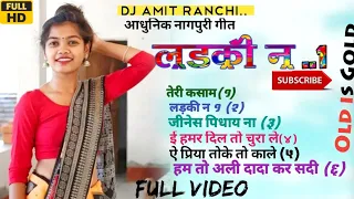 एल्बम_लडकी_न_1_||Ladki N 1_||Old Superhit Hits_||Full song_||Audio Jukebox_||Nagpuri_Dj Amit Ranchi