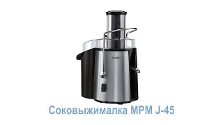 Соковыжималка MPM J-45