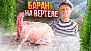 RAM on a SPIT DELICIOUS MEAT!! 18 KILOGRAMS in 5 HOURS. MOVIE