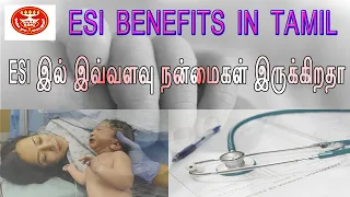 ESIC சலுகைகள் மற்றும் நன்மைகள் | what is the benefits of ESIC in tamil | ESI act 1948 | level2clever