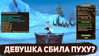 ОПЯТЬ ДЕВУШКА ТОЧИТ...ТОП 1 НА АТН / ТОП ЛУТ? СБИЛ +9 НА ПУХЕ?  ANDORA PW 1.4.6