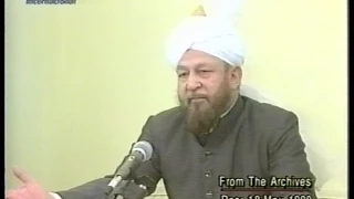 Urdu Khutba Juma on May 18, 1990 by Hazrat Mirza Tahir Ahmad