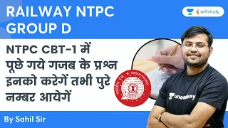 NTPC CBT 1 Response Sheet Questions | Maths | Railway NTPC Group D | wifistudy | Sahil Sir