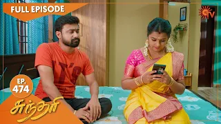 Sundari - Ep 474 | 05 October 2022 | Tamil Serial | Sun TV