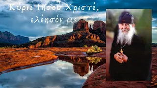 Elder Ephraim Philotheite of Arizona (wish) - Γέροντας Εφραίμ Φιλοθεΐτης της Αριζόνας (ευχή )