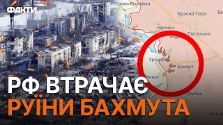 ЗСУ "ВГРИЗАЮТЬСЯ" у фланги на околицях БАХМУТА! Ситуація на ПЕРЕДОВІЙ