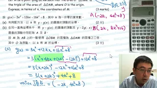 Herman Yeung - DSE Maths (Core) PP 2022/I/Q16 (A天書內容)