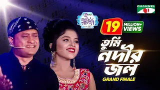 Tumi Nodir Jol | Labiba & S.I Tutul | Grand Finale | ACI XTRA FUN CAKE CHANNEL i GAANER RAJA