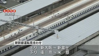 【速報】JR東海道新幹線　上下線で一部運転見合わせ（下り：東京-米原間、上り：新大阪-新富士間）　愛知・豊橋駅で人身事故