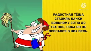 - Ваша тёща выпала! Про тёщу! Прикольный анекдот дня!