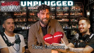Πως ο Τασος απο το First Dates συνδυάζει Πανεπιστήμιο και Βartending με επιτυχία.| Unplugged#7