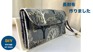 DIY 長財布　Functional wallet tutorial　深め　ファスナ－ポケット２つ