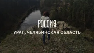 Куса, Челябинская область, Россия.