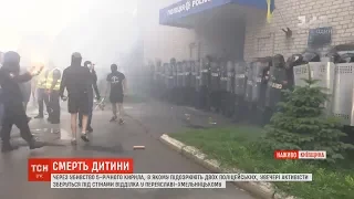 Загострення на акції протесту: активісти кидали у поліцейських петарди