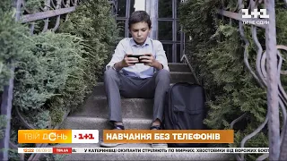 Навчання без телефонів: чи варто забороняти гаджети в школах