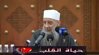 حياة القلب | 2/3/2017 | الشيخ الحويني