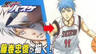 How to Draw “Kuroko’s Basketball” Tadatoshi Fujimaki Time-lapse Drawing Video [OFFICIAL]