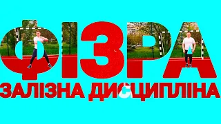 Дистанційне навчання на уроці фізичної культури. Тренування для дітей сидячи.