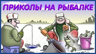 Неожиданные случаи на рыбалке/Приколы на рыбалке 2022/ Зимняя ШОК Рыбалка.