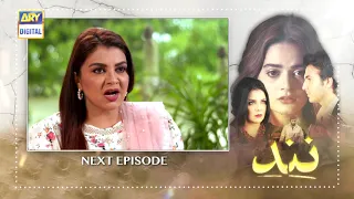 Nand Episode 41  - Teaser - ARY Digital Drama