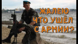 Ушел с армии Украины! пока контракт