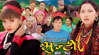 भुन्टी भाग- १६२ [ Bhunti Epi-162 ] II Asha Khadka II Sukumaya II May 16/2023