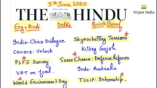 5th June, 2020 | Newspaper Brief | The Hindu | Srijan India