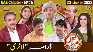 Khabarhar with Aftab Iqbal | Drama: Lottery | UAE Chapter - EP# 5 | 23 June 2023 | GWAI