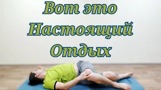 Йога 60-мин на всё Тело для Всех |Вот это Настоящий Отдых✦ Хатха йога