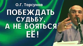 О.Г. Торсунов лекции. Предрасположенность к разводу в астрологической карте.