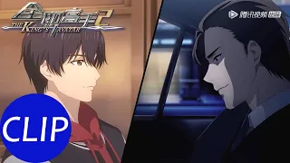 【全职高手S2 The King's Avatar】Clip 挑战赛嘉世对兴欣？叶秋一如既往不会让我们失望