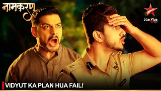 Naamkaran | नामकरण | Vidyut ka plan hua fail!