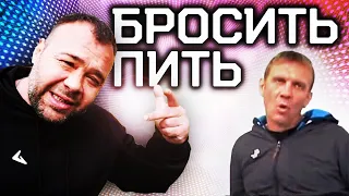 БРОСИТЬ ПИТЬ feat Димон - Заминированный Тапок