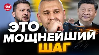 🔴ФЕЙГИН: Зеленский ПРИЕДЕТ В КИТАЙ? / События РАЗВОРАЧИВАЮТСЯ неожиданно @FeyginLive